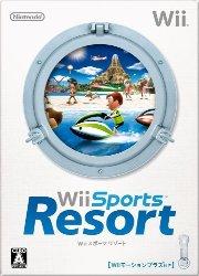 Wiiスポーツ リゾート【「Wiiモーションプラス」1個同梱】の画像