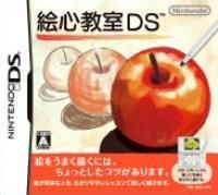 絵心教室DSの画像