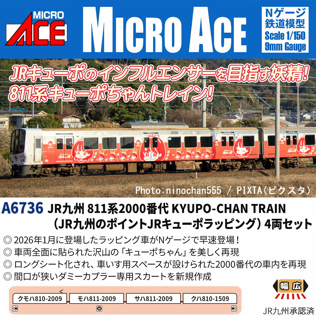 楽天市場】jr九州 nゲージ 鉄道模型の通販