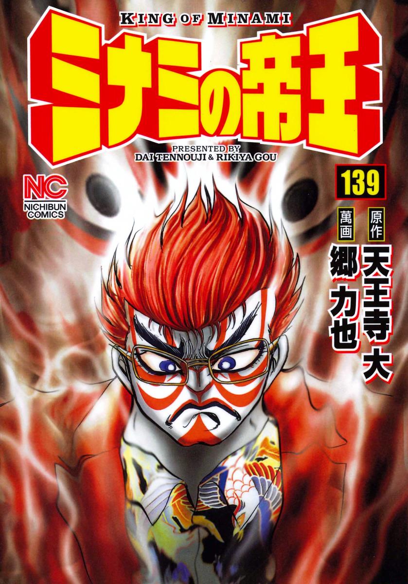 薬物に手を染めてしまった刑事・倉本は窮地に追い込まれた…!!
シャブをする奴にゼニは貸さないと断言する銀次郎。
元金の50万円の返済を求める銀次郎に、泣き言を漏らしてしまう倉本だが…!? 
そんな最中、同僚・板尾がさらなる追い討ちをかけてきた!!
絶体絶命の倉本の運命はーー!?　シャブに溺れた刑事に起死回生はあるのか…!?
怒濤の展開『ゼニデカ』編、遂に完結ッ!!
ビットコインの神髄に迫る、新章が開幕!! その魅力と罠に迫るッ!!
銭の一　ゼニデカ14
銭の二　ゼニデカ15
銭の三　ゼニデカ16
銭の四　ゼニデカ17
銭の五　ゼニデカ18
銭の六　恋するコイン1　
銭の七　恋するコイン2　
銭の八　恋するコイン3　
銭の九　恋するコイン4