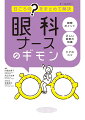 観察ポイント、正しい疾患の知識、ケアのコツ。病棟でも、外来でも、今日から役立つ６９のＱ＆Ａ。