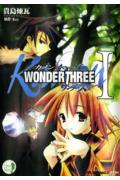 Wonder　three（1）