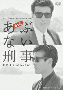 もっとあぶない刑事 DVD Collection [ 舘ひろし ]