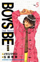 Boys　be…（5）