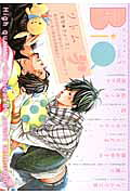BiQ 3巻