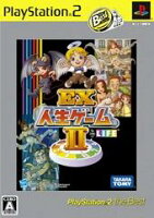 EX人生ゲーム2 PlayStation2 the Bestの画像
