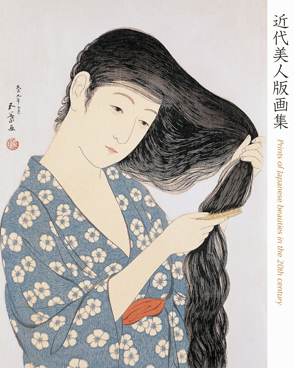 大正から昭和戦前にかけて、絵師・彫師・摺師たちの分業による「新版画」が海外を中心に人気を博しました。
とりわけ人気だったのが、「風景」とともに浮世絵版画の定番であった「美人版画」です。
本書は、国内ではあまり見られない貴重な作品を元に世界で初めて美人版画を集大成した、傑作版画集の増補新版です。
旧版掲載の全木版画に加え、新発見作品約70点を加えた、総勢56作家・作品330点超の「美人版画」を掲載。和英併記のバイリンガル版で、新発見作・新発見資料も紹介する決定版作品集です。
近代日本にみる「美人画」と美人表現　濱中真治
「新版画」の欧米での評価ー両大戦間（1915-40）　エイミー・R・ニューランド
図版
石井柏亭 / 谷口香嶠 / 伊藤総山 / 高橋松亭（弘明） / 竹久夢二 / 橋口五葉 / 伊東深水 / 北野恒富 / 
山村耕花（豊成） / 岡田三郎助 / 中澤弘光 / 上村松園 / 菊池契月 / 鏑木清方 / 木谷千種 / 島成園 / 
浜田如洗 / 井川洗ガイ / 鰭崎英朋 / 中山秋湖 / 池田輝方 / 池田蕉園 / 近藤紫雲 / 鴨下晁湖 / 吉川観方 / 
三木翠山 / 川瀬巴水 / 笠松紫浪 / 山川秀峰 / 名取春仙 / 山中古洞（辰重） / 鳥居言人 / 小早川 清 / 
成田守兼 / 華泉 / 平野白峰 / 吉田 博 / 石川寅治 / 堂本印象 / 高根宏浩 / 長谷川多都子 / 鶴田吾郎 / 
渡辺幾春 / 瀬川艶久 / 瀧 秋方 / 橘 小夢 / 小田富弥 / 小村雪岱 / 神保朋世 / 田中比左良 / 林 唯一 / 
中原淳一 / 清水三重三 / 布施長春 / 志村立美 / 平山樓紅 

資料
掲載作家略歴
シリーズ作品解説
関連略年譜
作品リスト
主要参考文献