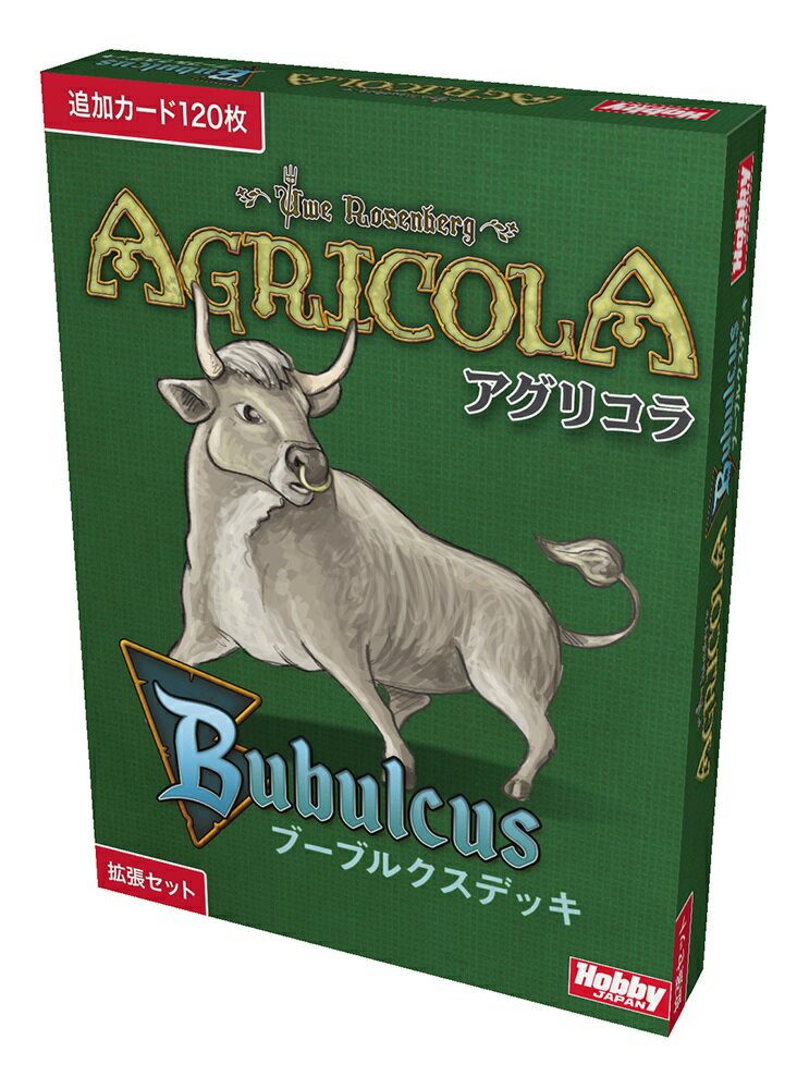 アグリコラ ブーブルクスデッキ 日本語版