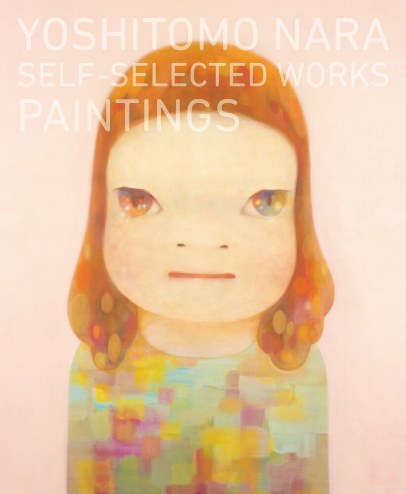 奈良美智：SELF-SELECTED　WORKS-PAINTINGS