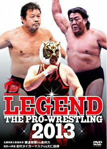 LEGEND THE PRO-WRESTLING 2013 名勝負数え歌最終章 藤波辰爾vs長州力 猛虎vs邪道 初代タイガーマスクvs大仁田厚 [ 藤波辰爾 ]