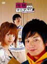 傍聴マニア09～裁判長 ここは懲役4年でどうすか～DVD-BOX 向井理