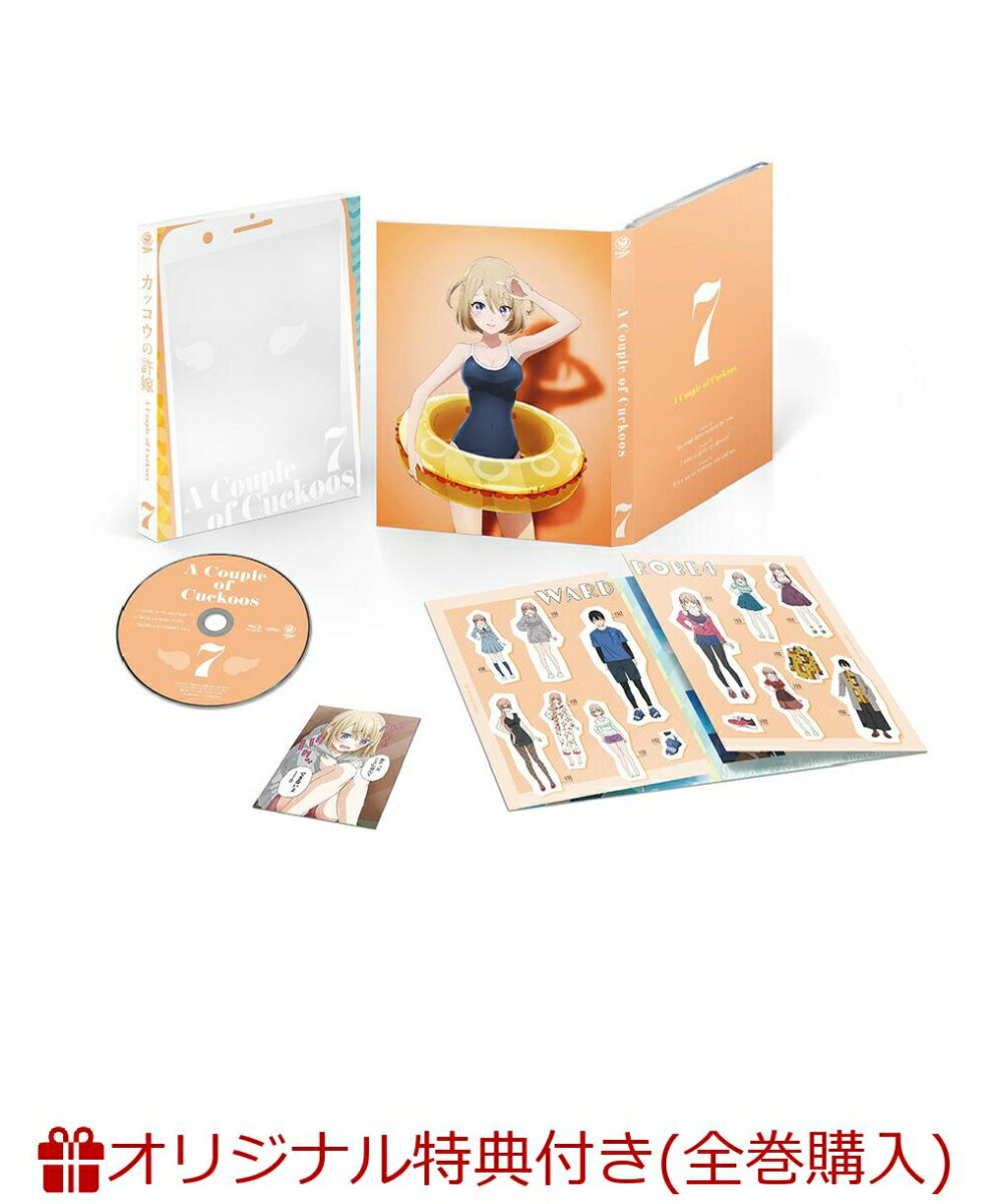 カッコウの許嫁 第7巻(オリジナルB4デスクマット)【楽天ブックス限定全巻購入特典】