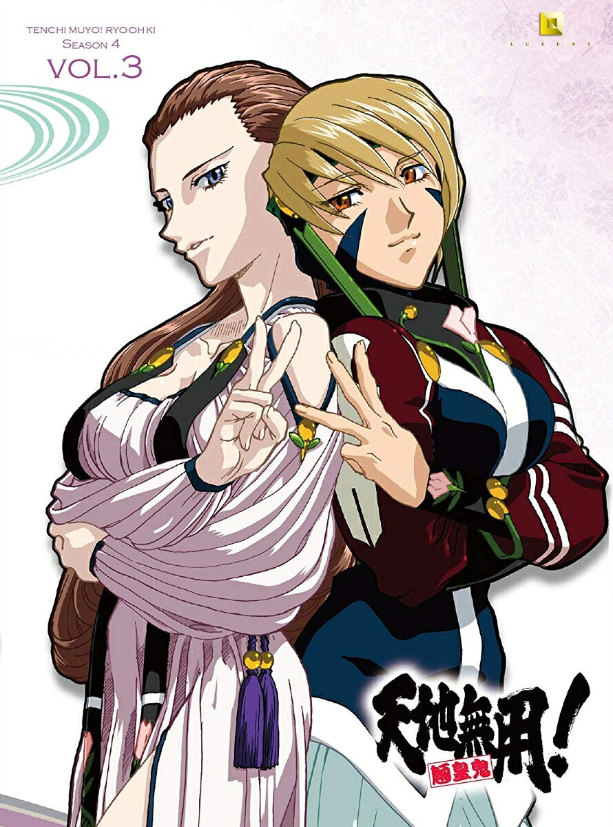 天地無用！魎皇鬼 第四期 3巻 特装版【Blu-ray】