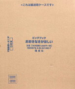 大型絵本＞おおきなきがほしい