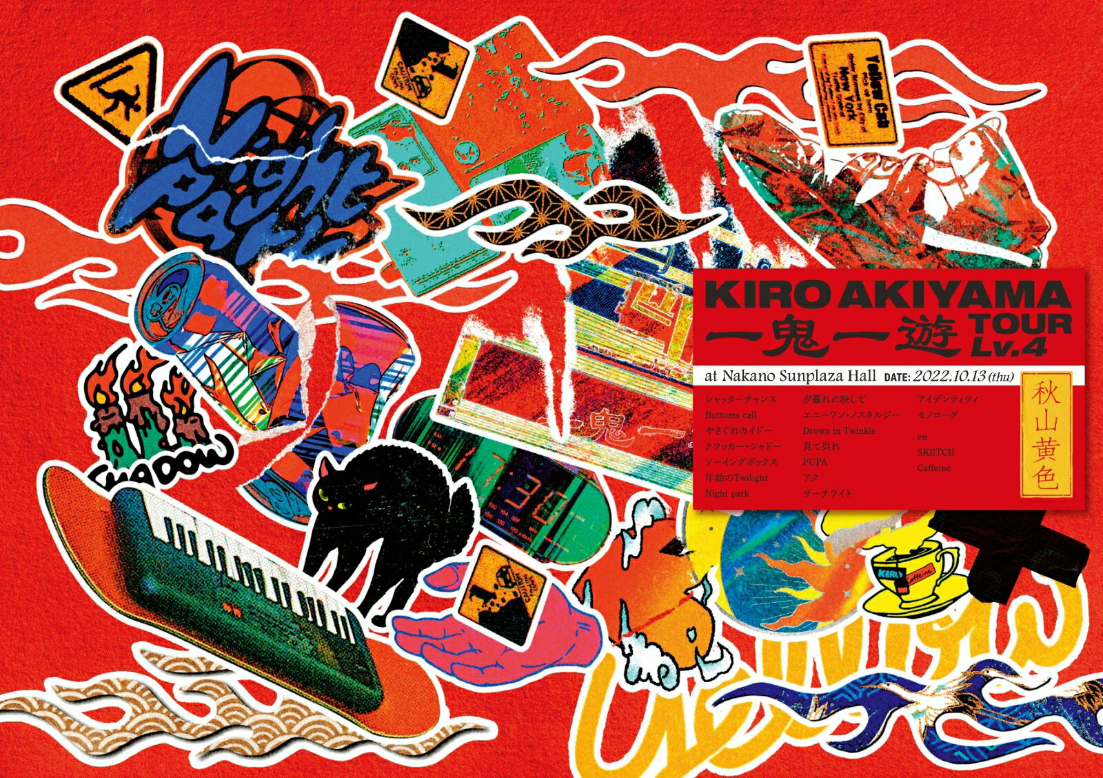 一鬼一遊TOUR Lv.4 at Nakano Sunplaza Hall(通常盤初回仕様DVD)