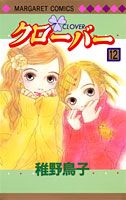 第12巻