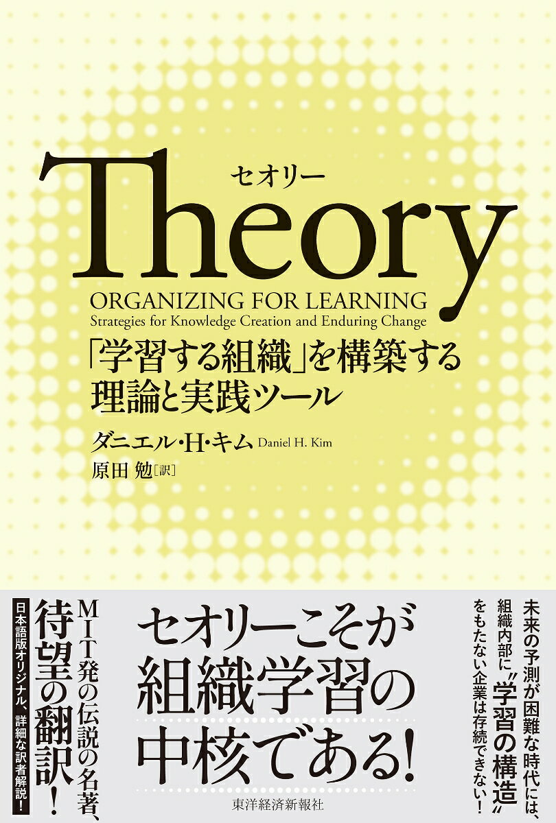 Theory（セオリー）
