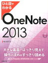 ŷ֥å㤨֤ҤܤǤ狼OneNote2013 [ ƹ ]פβǤʤ1,760ߤˤʤޤ