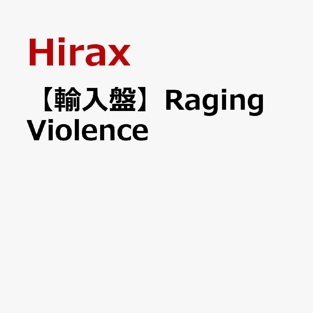 Hiraxハイラックス 発売日：2026年07月31日 予約締切日：2026年07月27日 JAN：0803341634909 BOBV1198CD Back On Black CD ロック・ポップス ハードロック・ヘヴィメタル 輸入盤