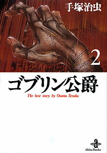 第2巻