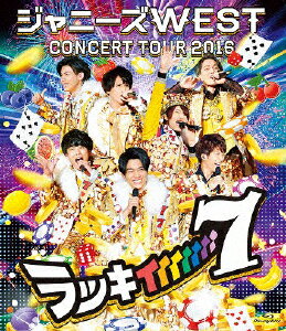 ジャニーズWEST CONCERT TOUR 2016 ラッキィィィィィィィ7【Blu-ray】