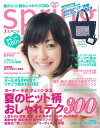 spring (スプリング) 2010年 07月号 [雑誌]