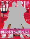 MORE (モア) 2010年 10月号 [雑誌]