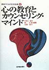 教師のための生徒指導（2）