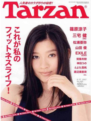 篠原涼子 式中に父親に異変 披露宴3日後に死去 エンタメ スクープ