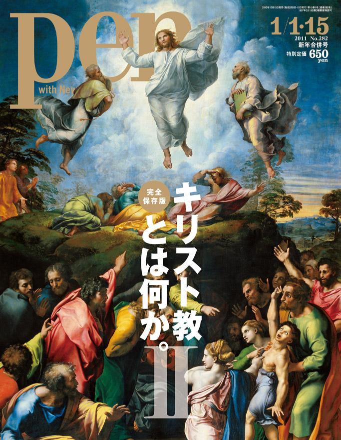 Pen (�ڥ�) 2011ǯ 1/15�� �λ����