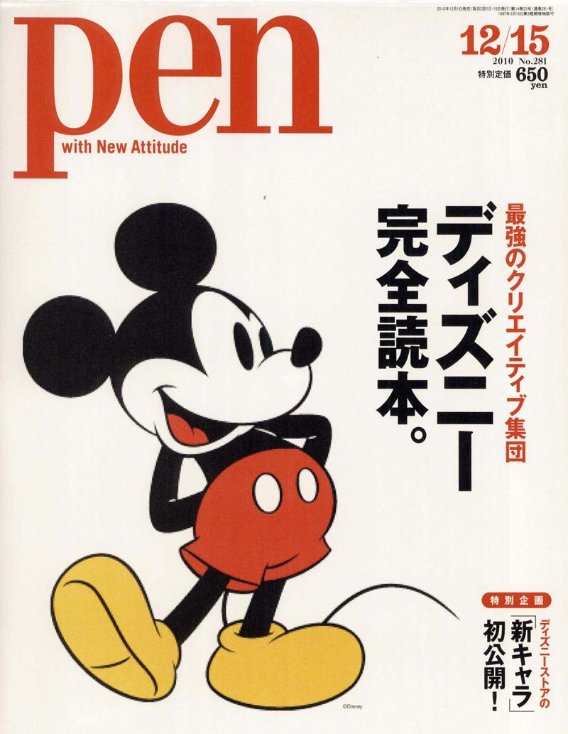 Pen (�ڥ�) 2010ǯ 12/15�� �λ����