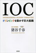 IOC