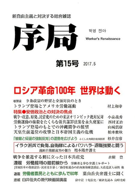 序局（第15号）