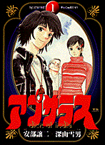 アプサラス（1）