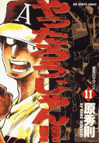 第11巻