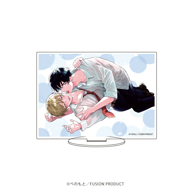 キャラアクリルフィギュア「ストーカー君は飲みほしたい。」01/表紙デザイン(公式イラスト)【グッズ】