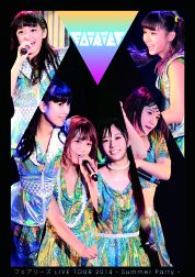 �ե����꡼�� LIVE TOUR 2014 - Summer Party - [ �ե����꡼�� ]