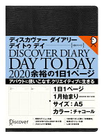 ディスカヴァーダイアリー デイトゥデイ Day to Day 2020 1日1ページ 1月始まり