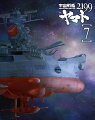 宇宙戦艦ヤマト2199 7【Blu-ray】