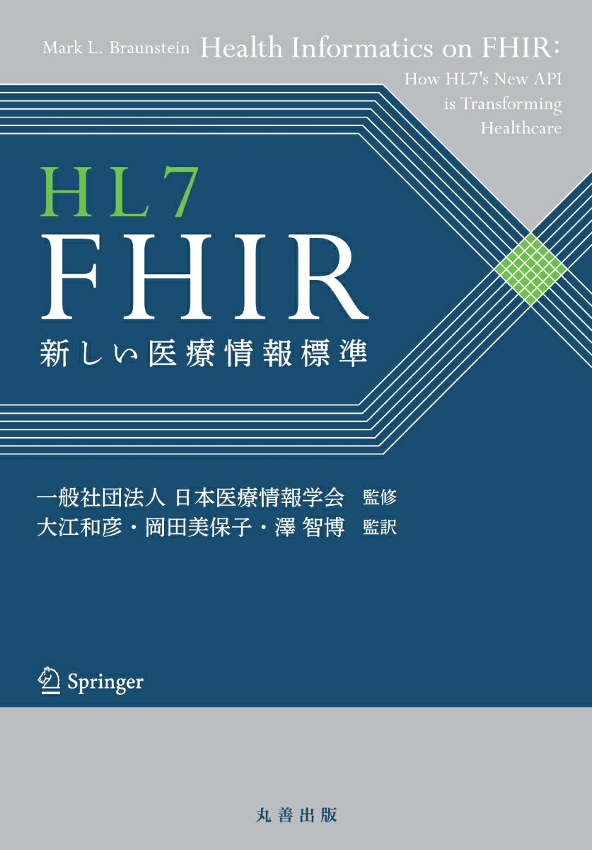 HL7 FHIR