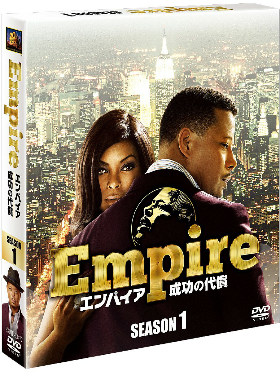 Empire/エンパイア 成功の代償 シーズン1 SEASONS コンパクト・ボックス