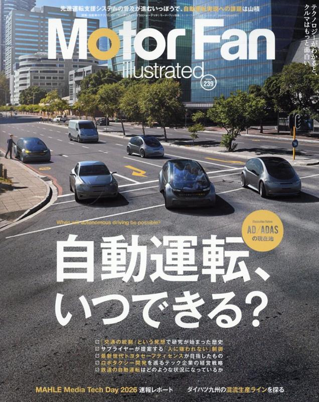 MOTOR FAN illustrated Vol.239