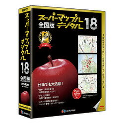 スーパーマップル・デジタル 18全国版