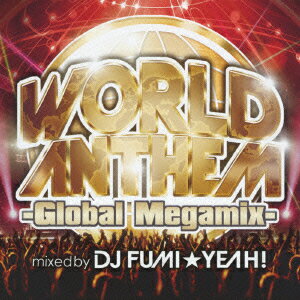 ワールド・アンセムーグローバル・メガミックスー mixed by DJ FUMI★YEAH!
