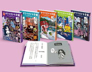 【図書館版】怪談オウマガドキ学園第2期（全5巻セット）