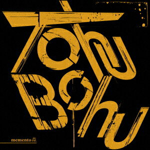 Tohu-Bohu [ memento森 ]
