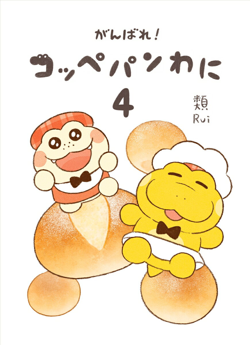 楽天市場】こっぺぱんの通販