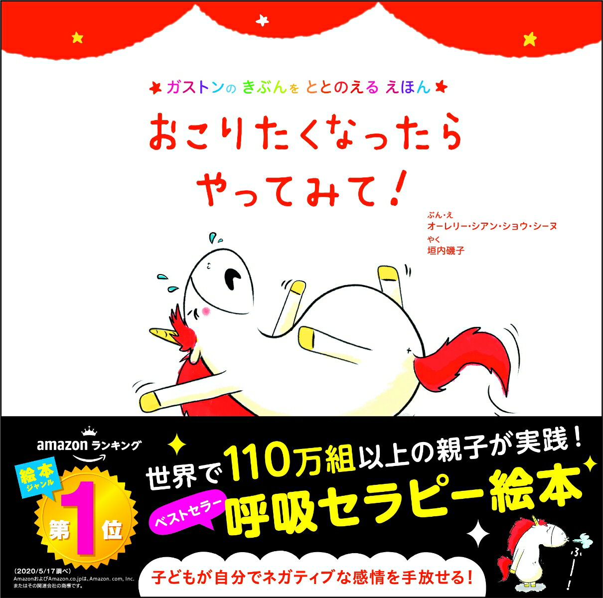 クリスマスにはおひげがいっぱい！？ ほんとのサンタさんの話 [ ロジャー・デュボアザン ]