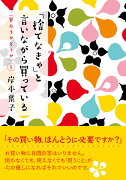 「捨てなきゃ」と言いながら買っている