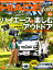 TOYOTA new HIACE fan（vol．44）